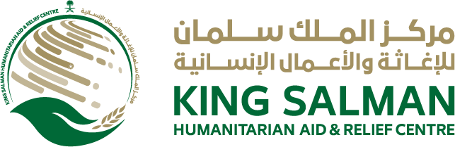 مركز الملك سلمان للإغاثة والأعمال الإنسانية
